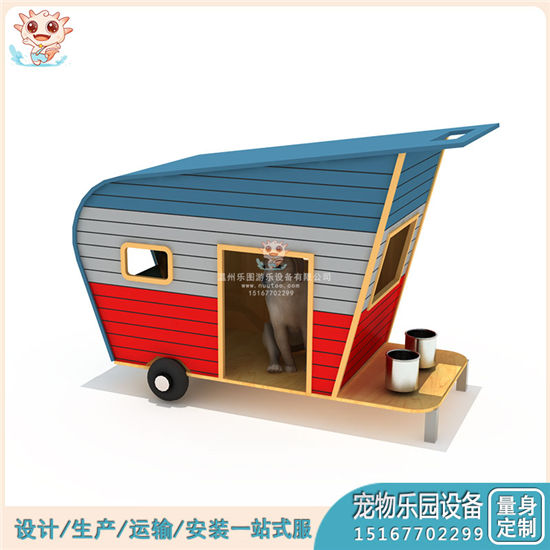 專業狗狗房子 寵物房子 狗狗廁所廠家——樂圖無動力游樂設備